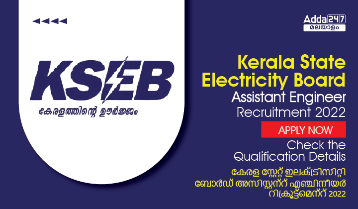 Kseb Assistant Engineer Recruitment