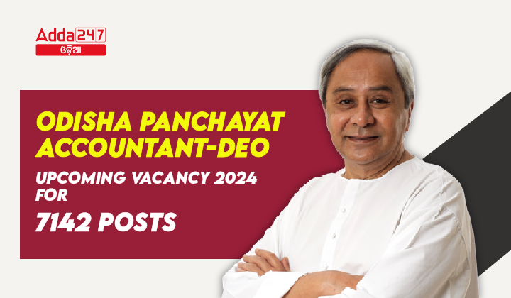 Odisha Panchayat Accountant DEO Upcoming Vacancy 2024 For 7142 Posts