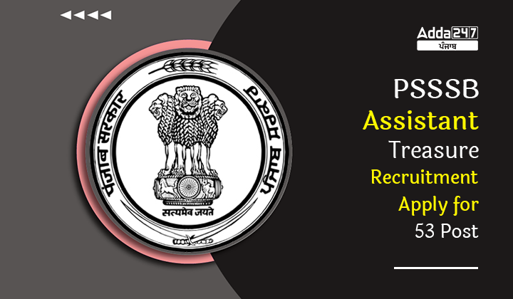 Psssb Assistant Treasure Recruitment Apply For Post