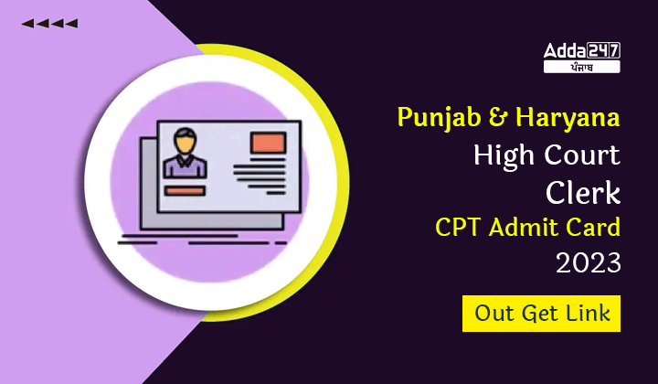 Punjab And Haryana High Court Clerk Cpt Admit Card Out Get Link