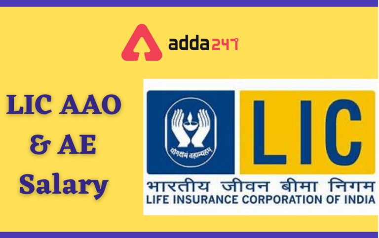 lic-aao-salary-2021-check-in-hand-salary-pay-scale