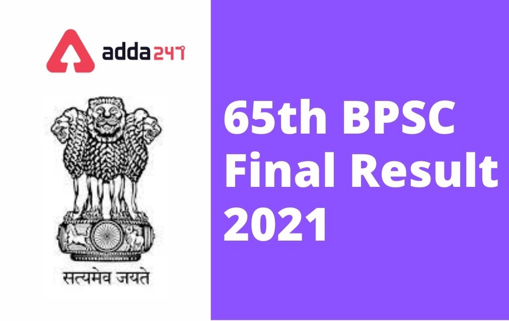 Bpsc Final Result 2021 Out For Bpsc 65th Exam