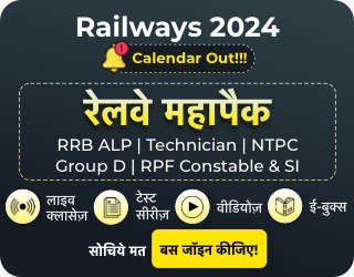 railway mahapack