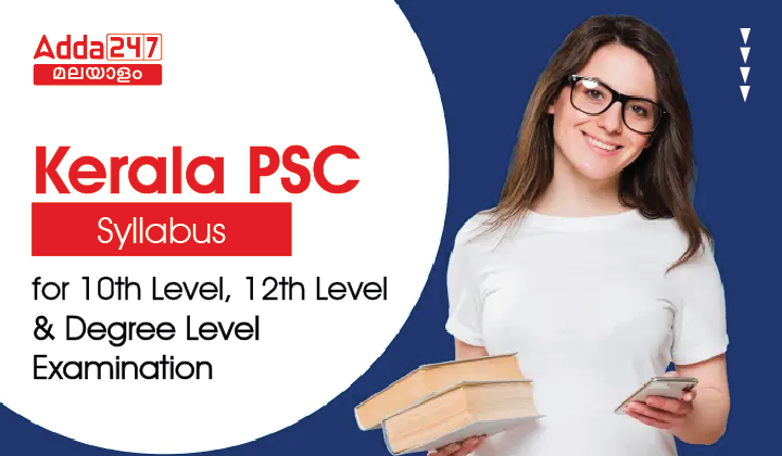 Kerala PSC Syllabus for 10th Level, 12th Level and Degree Level Exam