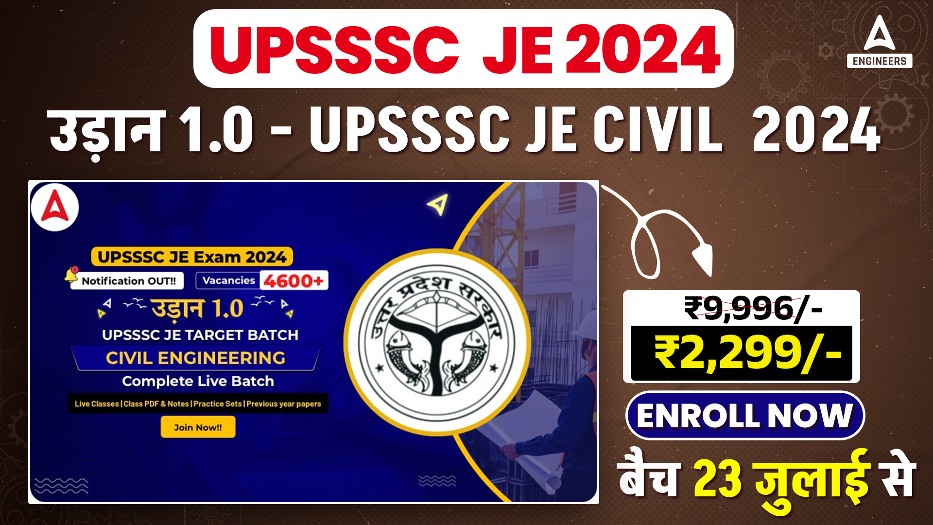 UPSSSC JE