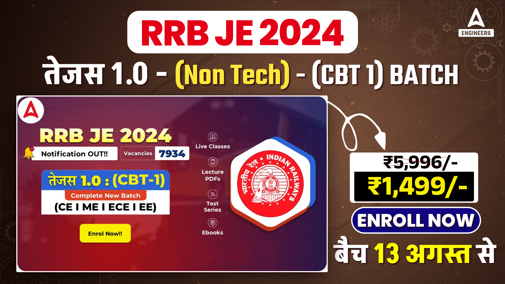 RRB JE CBT 1