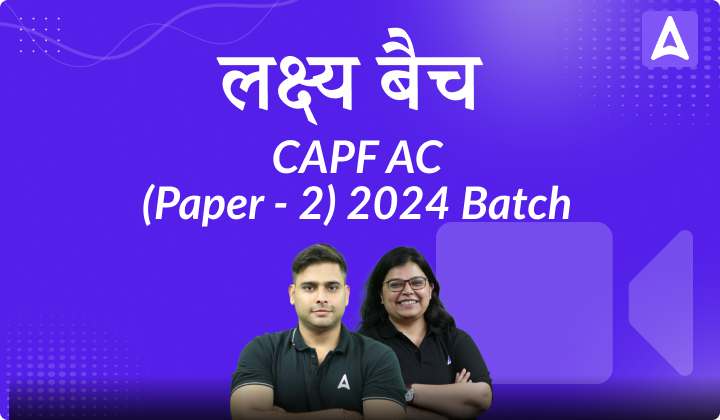 CAPF AC Paper 2