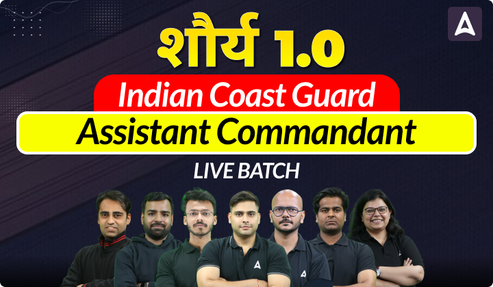 Indian Coast Guard (ICG) Assistant Commandant 140 Posts, Online Form ...