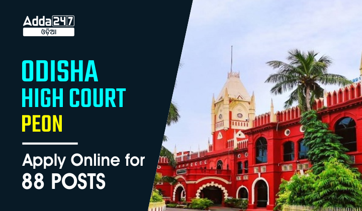 Odisha High Court Peon Recruitment 2023 Apply Online for 88 Posts