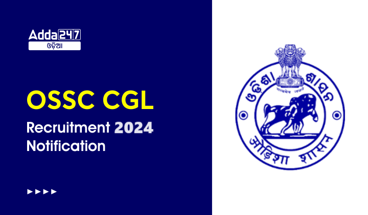 543 ପୋଷ୍ଟ ପାଇଁ OSSC CGL 2024 ମିଳିତ ସ୍ନାତକ ସ୍ତରର ନିଯୁକ୍ତି, CGL ପରୀକ୍ଷା ତାରିଖ ଯାଞ୍ଚ କରନ୍ତୁ | Odia govt jobs_2.1