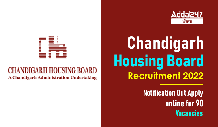 Chandigarh Housing Board Recruitment 2022