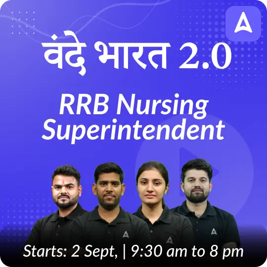 RRB Nursing Superintendent