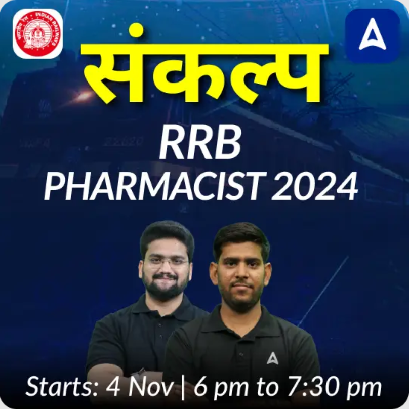 RRB Pharmacist