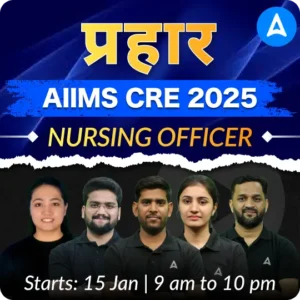 UKMSSB Nursing Officer Recruitment 2024, Check Exam Date, Selection Process and Syllabus_5.1