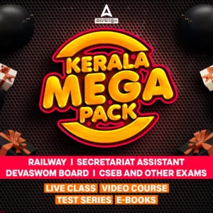 Kerala PSC Women Police Constable Syllabus 2024, Exam Pattern, Download PDF_4.1