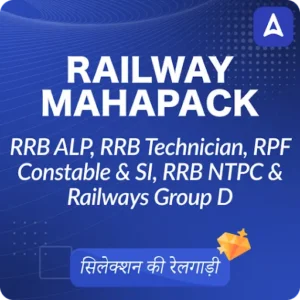 Mathematical Operation Question for RRB NTPC 2024 Exams_4.1