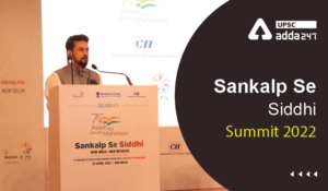 Sankalp Se Siddhi” Summit 2022 UPSC