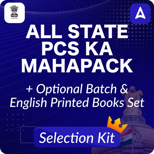 UPSC Mains GS 1 Question Paper 2024, Download All Sets PDF