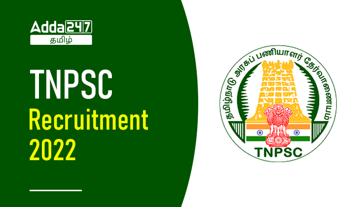 TNPSC Recruitment 2022