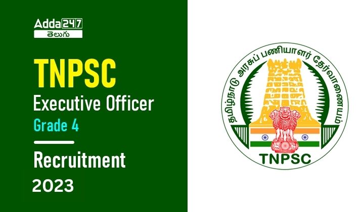 TNPSC Executive Officer Grade 4 Recruitment 2023