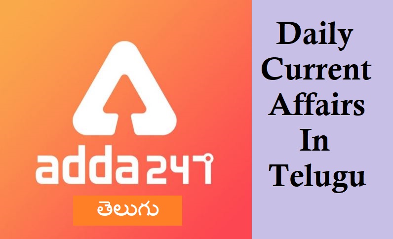 Daily Current Affairs In Telugu 4th May 2021 Important Current Affairs In Telugu