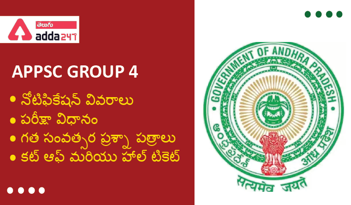 APPSC GROUP 4 Notification