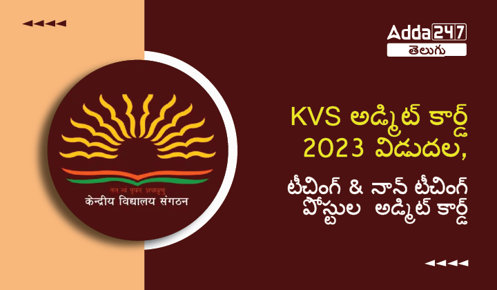 Kvs Admit Card Download Teaching Non Teaching Admit Card