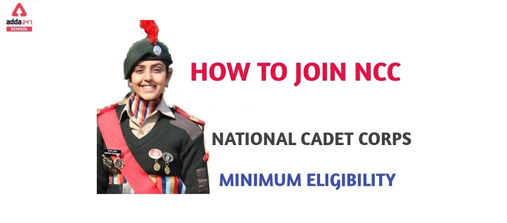 how-to-join-ncc-after-10th-10