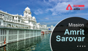 Amrit Sarovar Mission