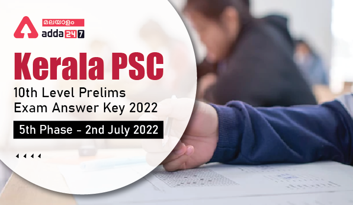 Kerala PSC 10th Level Prelims Answer Key 2022 PDF Phase 5